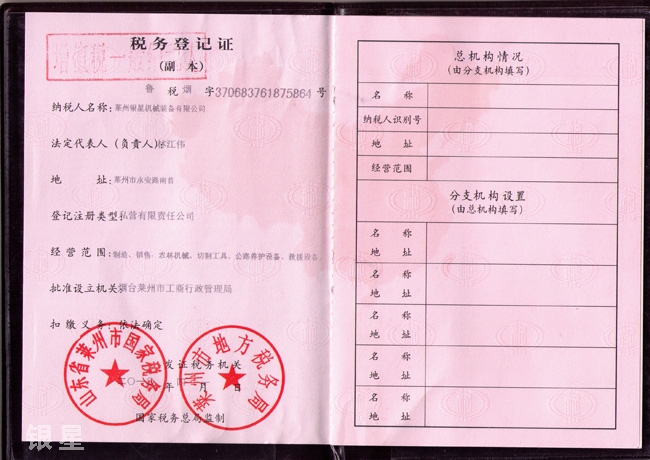 企业荣誉