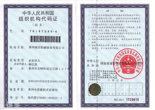 企业荣誉