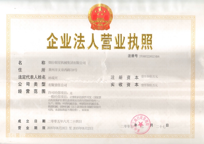 企业荣誉